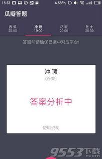 吃瓜软件神器下载免费版,轻松下载，畅享娱乐新体验  第3张