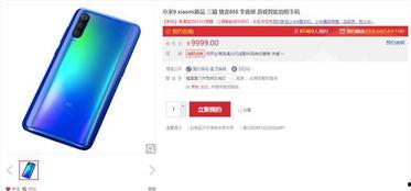 小米九最新爆料视频 第3张 小米九最新爆料视频 第3张